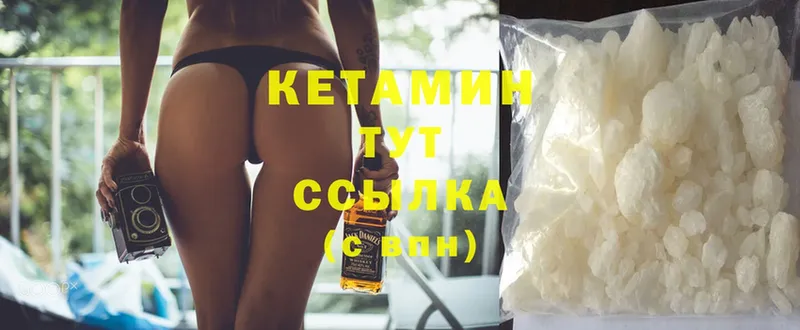 Кетамин ketamine  Арсеньев 