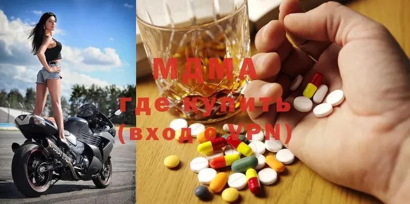 MDMA кристаллы  Арсеньев 